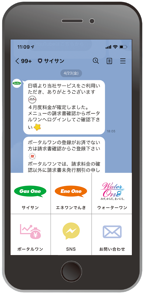 LINE モックアップ